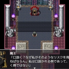 奇跡は魔王の所業のスクリーンショット