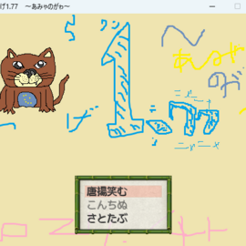 今作をイメージしたタイトル画像