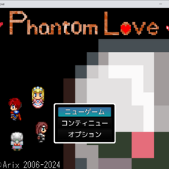 Phantom Loveのスクリーンショット