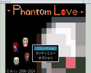Phantom Loveのイメージ
