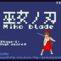 MIKOBLADEのイメージ