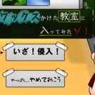 滑る床に気を付けながら、お叱りの言葉をよけよう！