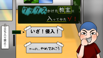 滑る床に気を付けながら、お叱りの言葉をよけよう！