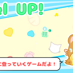 Cuel UP!のスクリーンショット