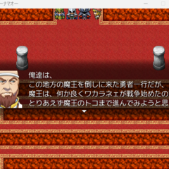 テキト～ナマオ～のスクリーンショット