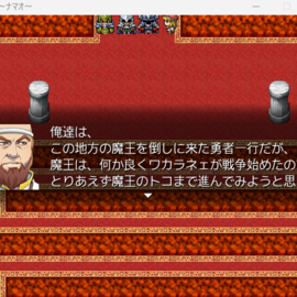 オープニング