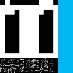落ちものゲーム2024_1のスクリーンショット