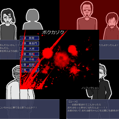 ボクカゾクのスクリーンショット