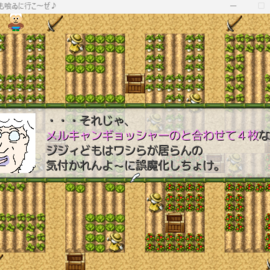 オープニング