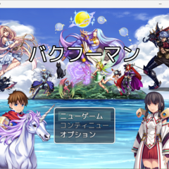 バクフーマンのスクリーンショット