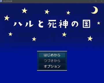 タイトル画面です。