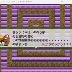 からあげ1.9　～ごりょがりにょう゛をりすらゐぱる～のスクリーンショット