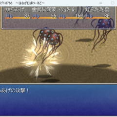 からあげ1.8766　～はながむぱわーるど～のスクリーンショット