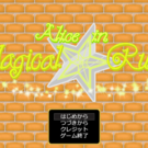 タイトル画面。『Alice in Magical ☆ Ruins』