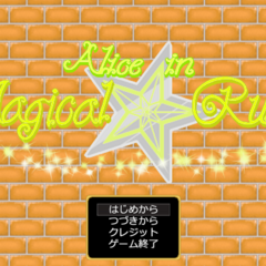 Alice in Magical ☆ Ruinsのスクリーンショット