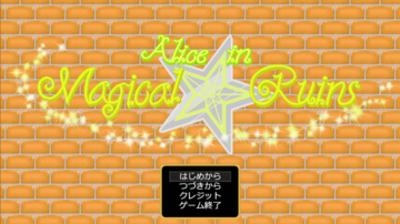 タイトル画面。『Alice in Magical ☆ Ruins』