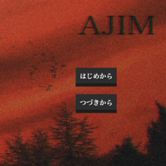 AJIM DREAMのスクリーンショット