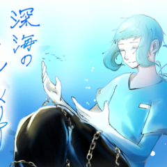 深海のシレノメリアのスクリーンショット