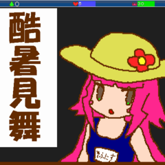 ふにの夏休みのスクリーンショット