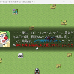 ロミ・レットホッゲーが次元世界ツォクセンを救う？！のスクリーンショット