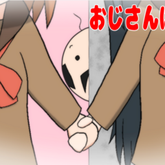 おじさんは見た！のスクリーンショット