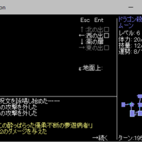 Text Dungeonのイメージ