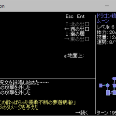 Text Dungeonのスクリーンショット