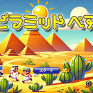 タイトル画面