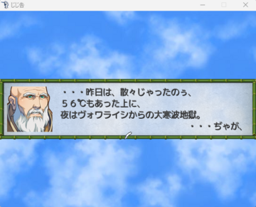 雲はあるが晴れてる日にも語る。