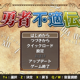 タイトル画面