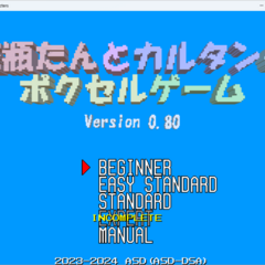 花瓶たんとカルタンのボクセルゲームのスクリーンショット
