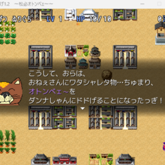 からあげ1.2　～松必オトンベェ～～のスクリーンショット