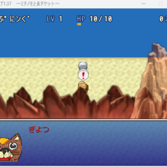からあげ1.37　～ミチノモとゑチケッ卜～のスクリーンショット