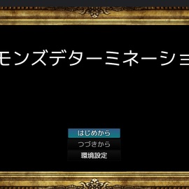 タイトル画面です。