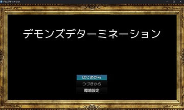 タイトル画面です。