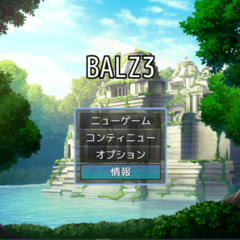 バルツ神話～フリゲー版if～のスクリーンショット