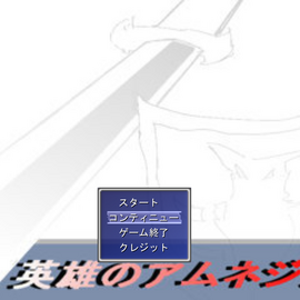 タイトル画面