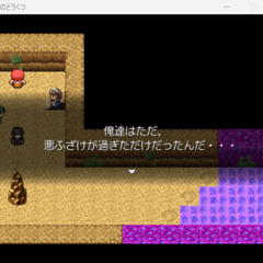 あくまのどうくつのスクリーンショット