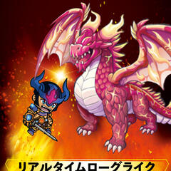 あっ 無限放置勇者だ 　超インフレローグライクRPGゲームのスクリーンショット