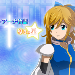 トレアーナ物語　導きの星のスクリーンショット
