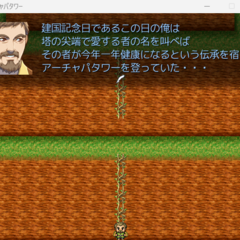 アーチャパタワーのスクリーンショット