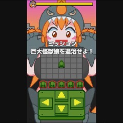 戦車vs巨大怪獣娘のスクリーンショット