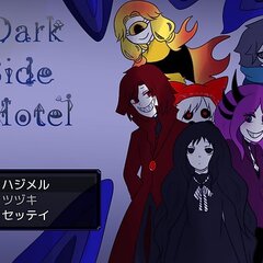 DarkSideHotel　前日譚のスクリーンショット