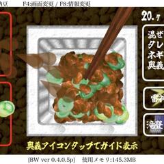 指で混ぜる納豆のスクリーンショット