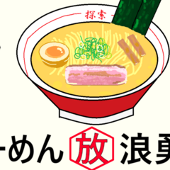 らーめん放浪勇者のスクリーンショット
