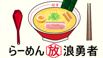 美味しそうなラーメンです！完食しよう