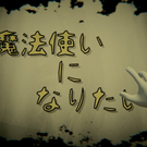 タイトル画面です。手にタッチで開始します。