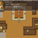 ごく普通の薬草探しRPGのはず……?