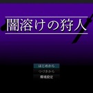 タイトル画面です。