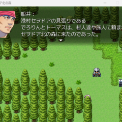 セヲドア北の森のスクリーンショット